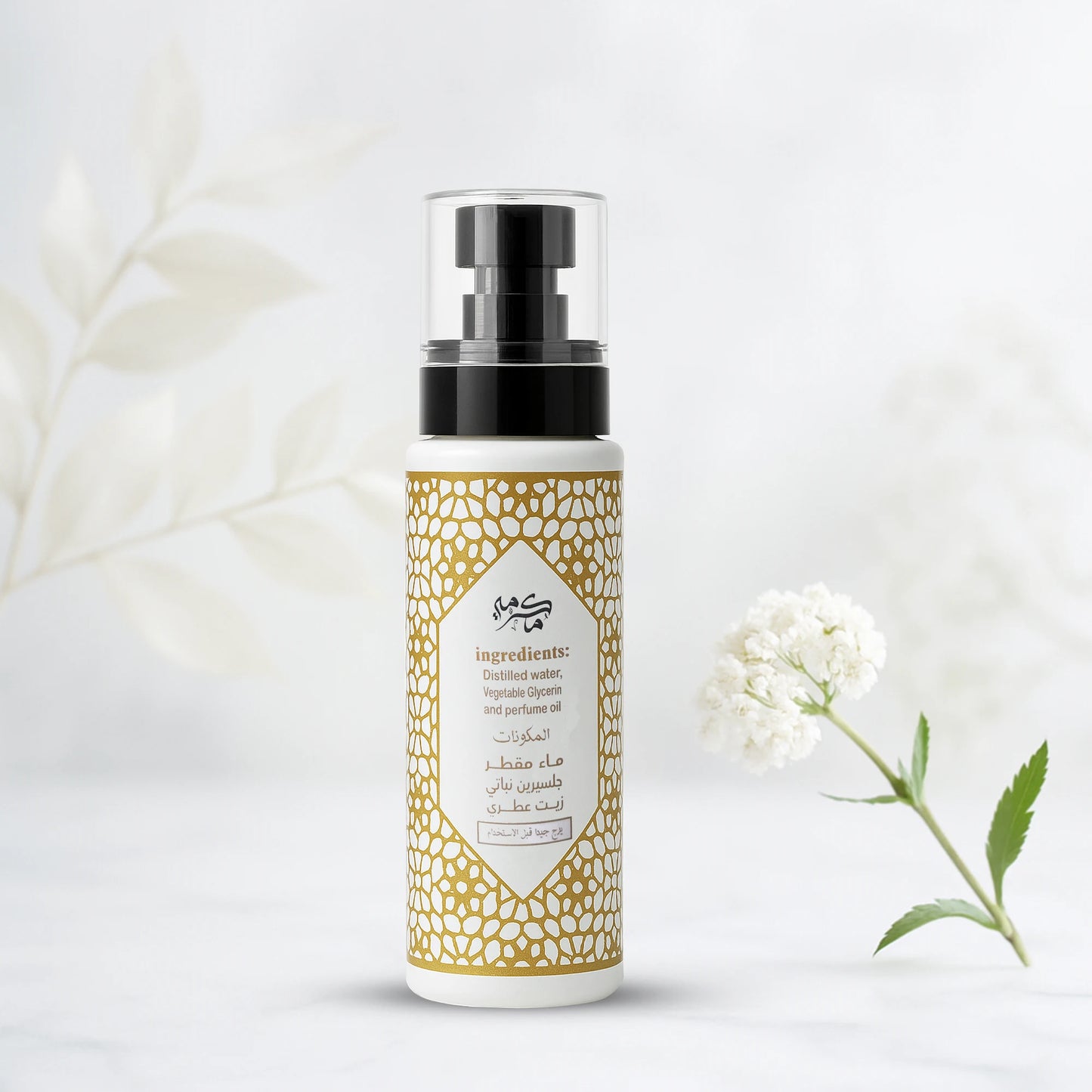 معطر الجسم والشعر - تَقيّ