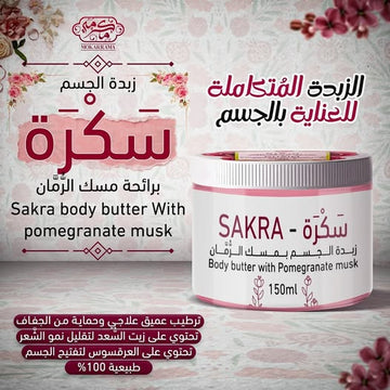 زبدة الجسم – سُكَّرة