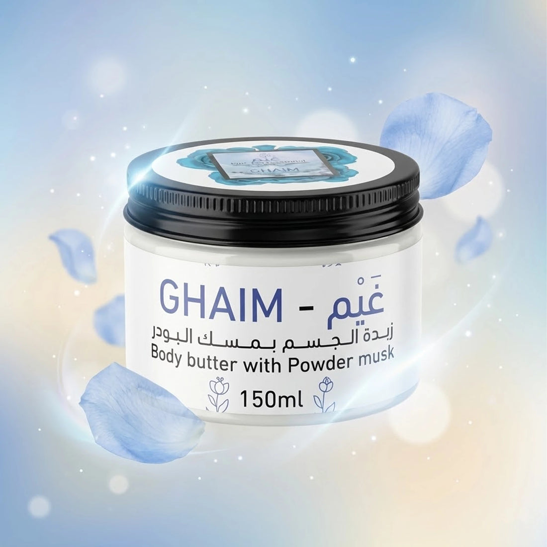 زبدة الجسم – غيم