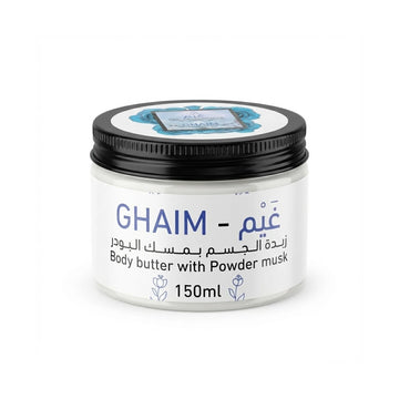 زبدة الجسم – غيم